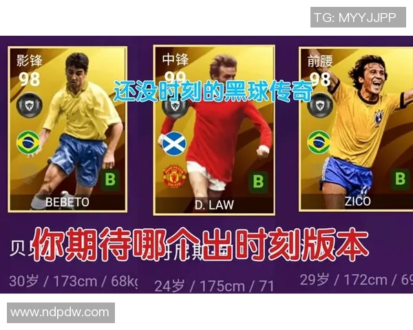 实况足球黑球球员获取方法与概率机制全面解析