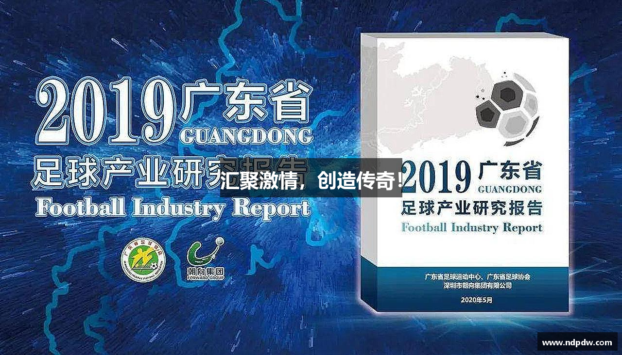 一竞技官网汇聚激情，创造传奇！